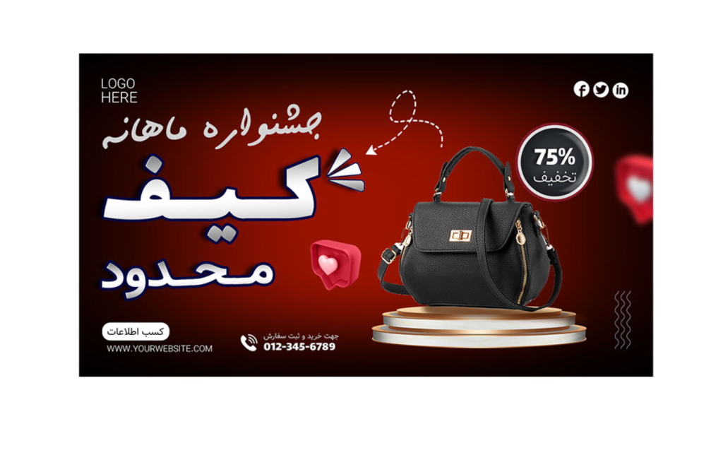 بنر پریمیوم سایت لایه باز فروش ویژه محصولات psd