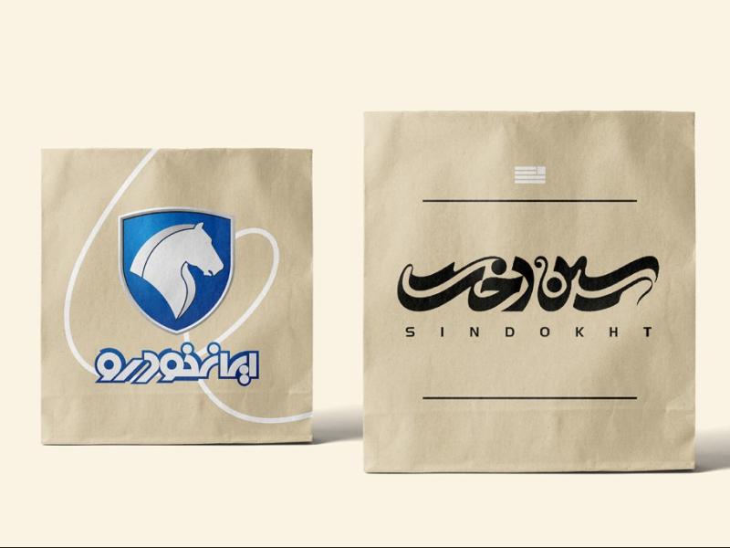 -لایه-باز-موکاپ-پاکت-خرید-و-هدیه