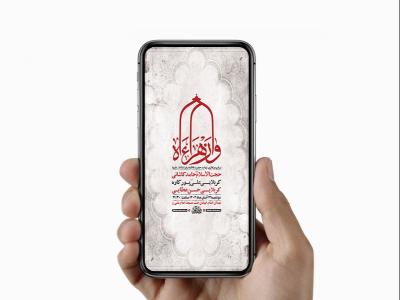 طرح لایه باز عزاداری دهه اول فاطمیه