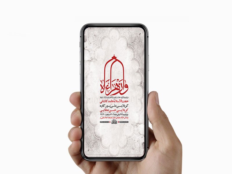 طرح لایه باز عزاداری دهه اول فاطمیه