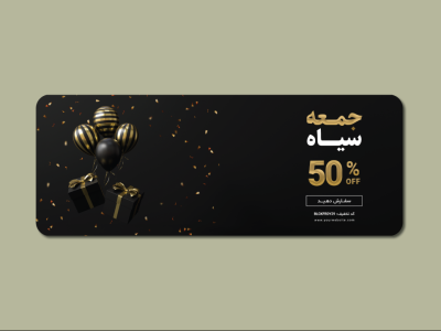 دانلود رایگان طرح لایه باز بنر فروش ویژه جمعه سیاه (Black Friday)  - فرمت PSD