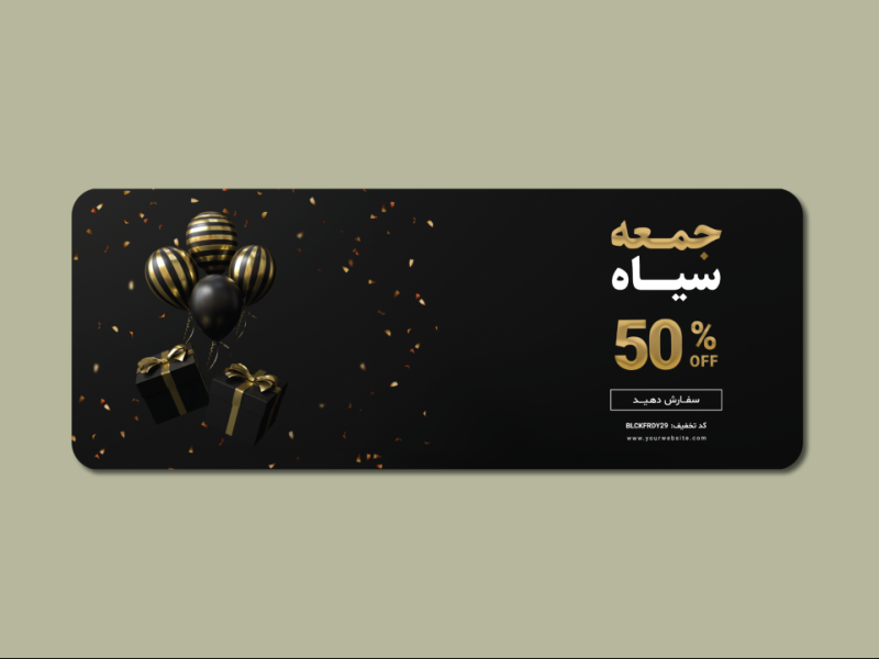 دانلود-طرح-لایه-باز-بنر-فروش-ویژه-جمعه-سیاه-(Black-Friday)----فرمت-PSD