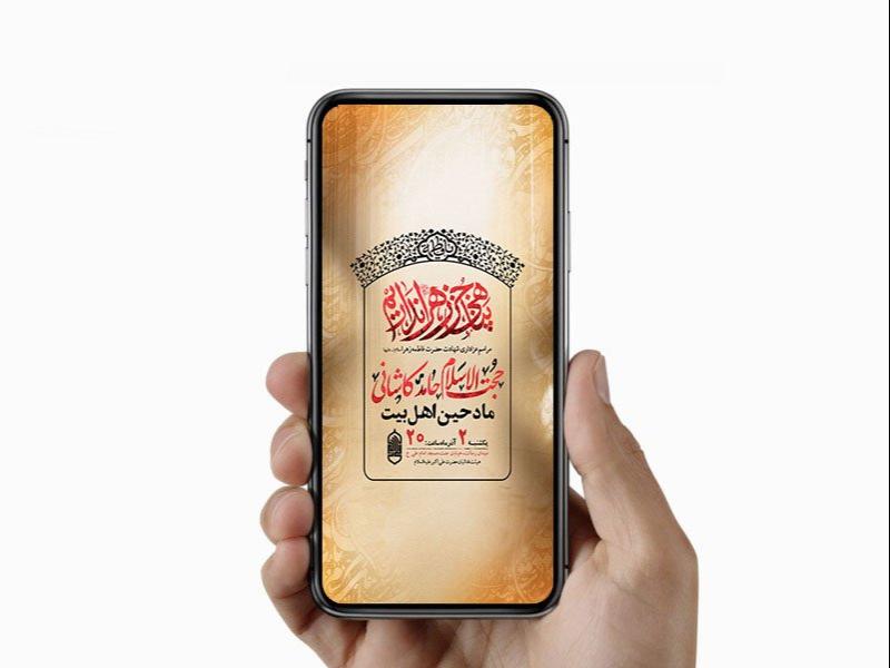 -طرح-لایه-باز-عزاداری-فاطمیه-