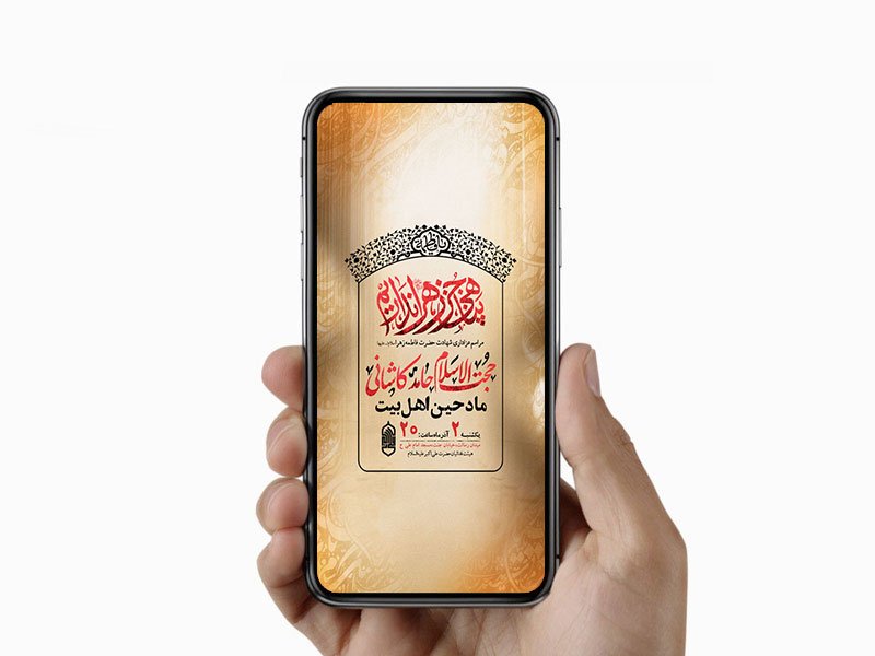  طرح لایه باز عزاداری فاطمیه 