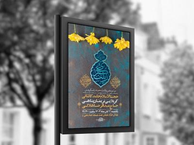 طرح لایه باز ولادت حضرت زینب کبری س + استوری