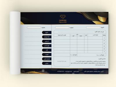 دانلود طرح لایه باز فاکتور طلا و جواهر فروشی | طراحی لوکس و رسمی مشکی و طلایی