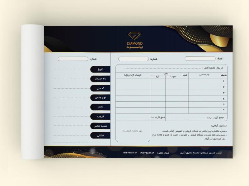 دانلود-طرح-لایه-باز-فاکتور-طلا-و-جواهر-فروشی-|-طراحی-لوکس-و-رسمی-مشکی-و-طلایی