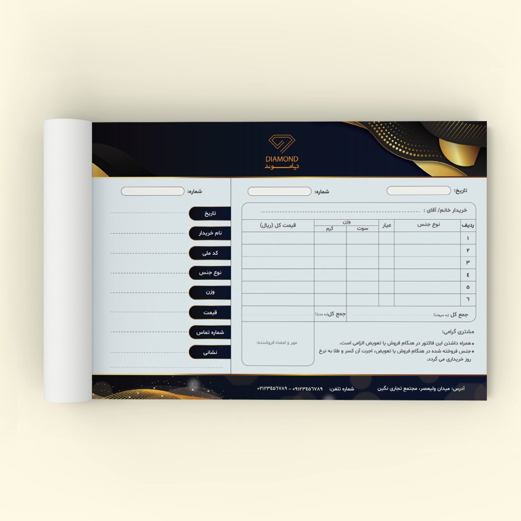 دانلود طرح لایه باز فاکتور طلا و جواهر فروشی | طراحی لوکس و رسمی مشکی و طلایی