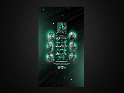 تراکت لایه باز فاطمیه