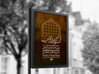  طرح عزاداری شهادت حضرت زهرا س + استوری 