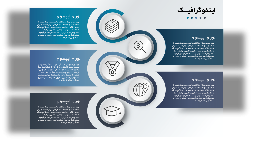 طرح لایه باز اینفوگرافیک آموزشی حرفه ای