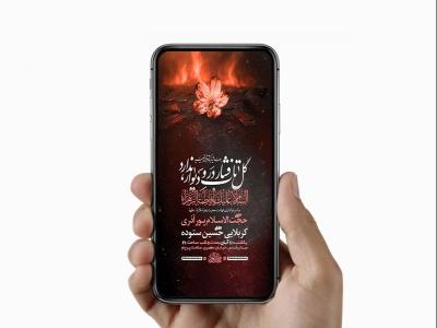  طرح لایه باز عزاداری فاطمیه 