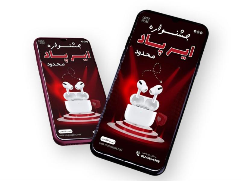 قالب-لایه-باز-پریمیوم-استوری-اینستاگرام-فروش-ویژه-محصولات-psd