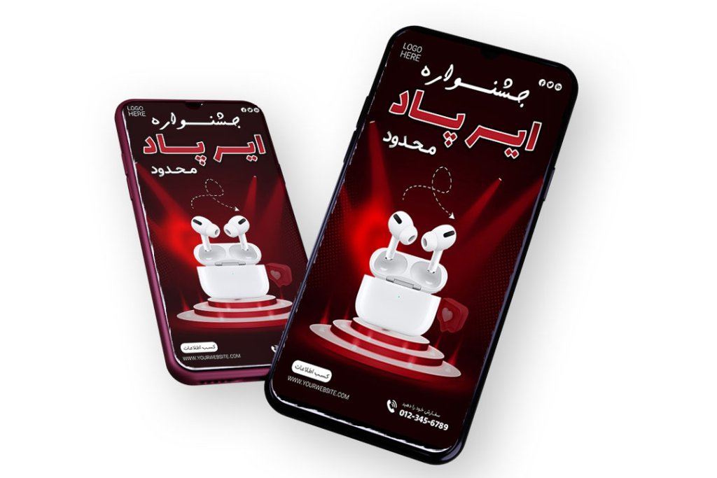 قالب لایه باز پریمیوم استوری اینستاگرام فروش ویژه محصولات psd