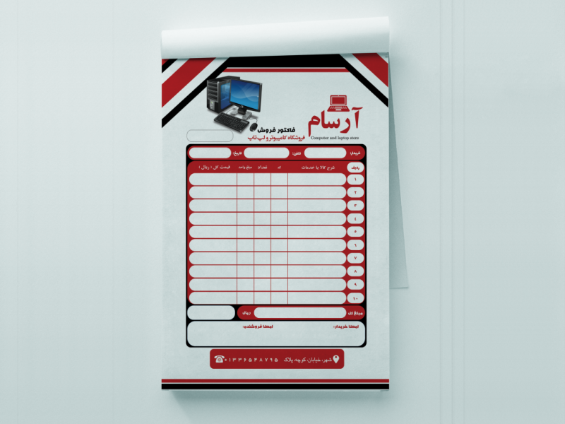 فاکتور-لایه-باز-فروشگاه-کامپیوتر-و-لپ-تاپ
