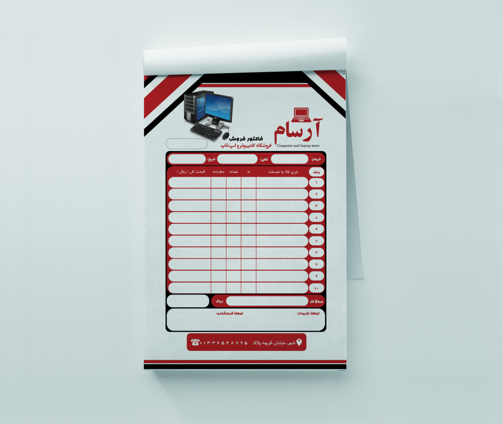 فاکتور لایه باز فروشگاه کامپیوتر و لپ تاپ