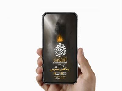 طرح لایه باز عزاداری دهه اول فاطمیه