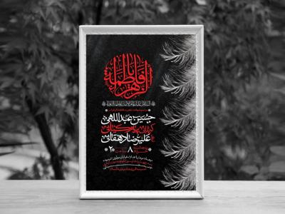 اطلاعیه لایه باز شهادت حضرت فاطمه الزهرا (س)