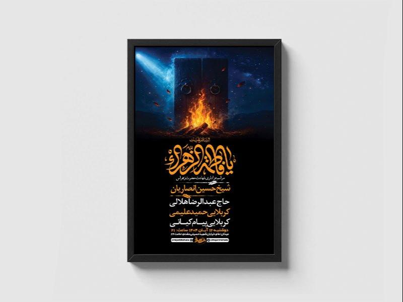 -طرح-لایه-باز-دهه-دوم-فاطمیه-+-استوری-