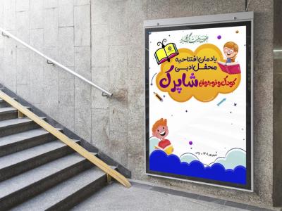  طرح لایه باز نشست فرهنگی هنری