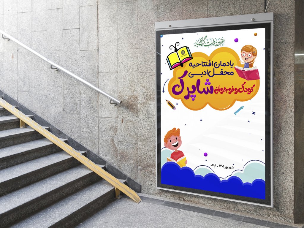  طرح لایه باز نشست فرهنگی هنری