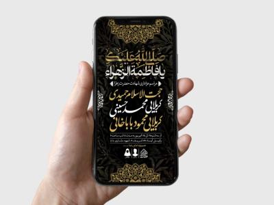 طرح لایه باز شهادت حضرت زهرا و فاطمیه