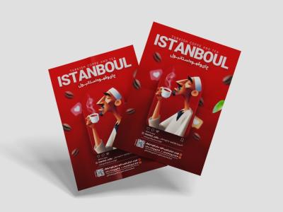 طرح تراکت فروشگاه قهوه 