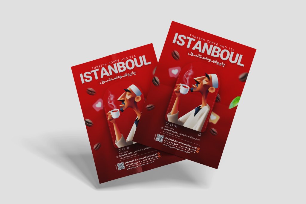 طرح تراکت فروشگاه قهوه 