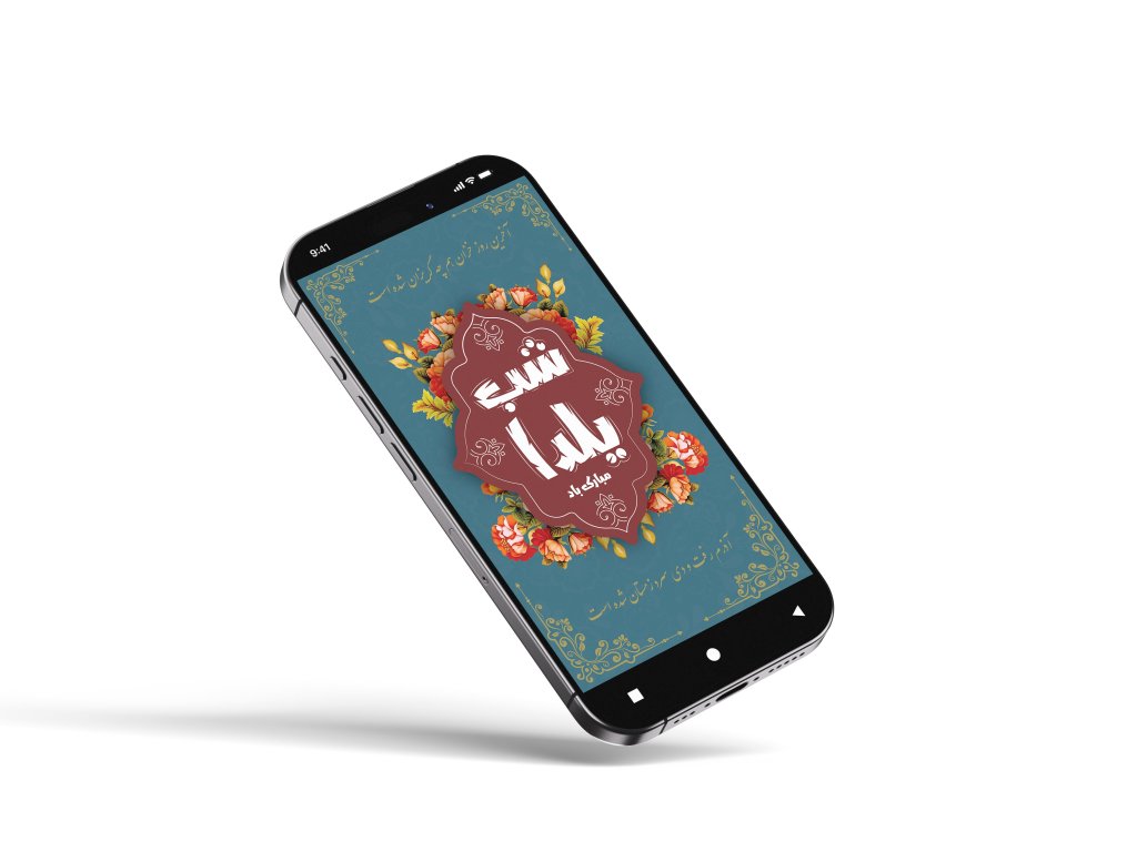 طرح لایه باز پوستر و بنر شب یلدا | قالب وکتور یلدایی سنتی با فرمت AI و EPS + فونت
