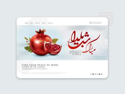 طرح بنر سایت شب یلدا با تایپوگرافی یلدا مبارک