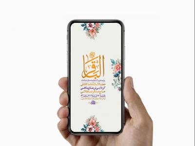  طرح لایه باز استوری ولادت امام محمد باقر ع 