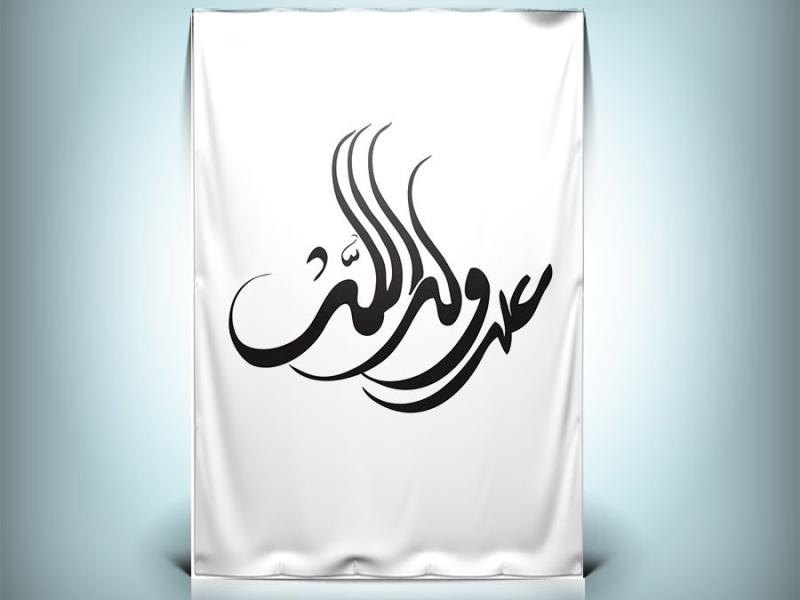 دانلود-طرح-تایپوگرافی-علی-ولی-الله-