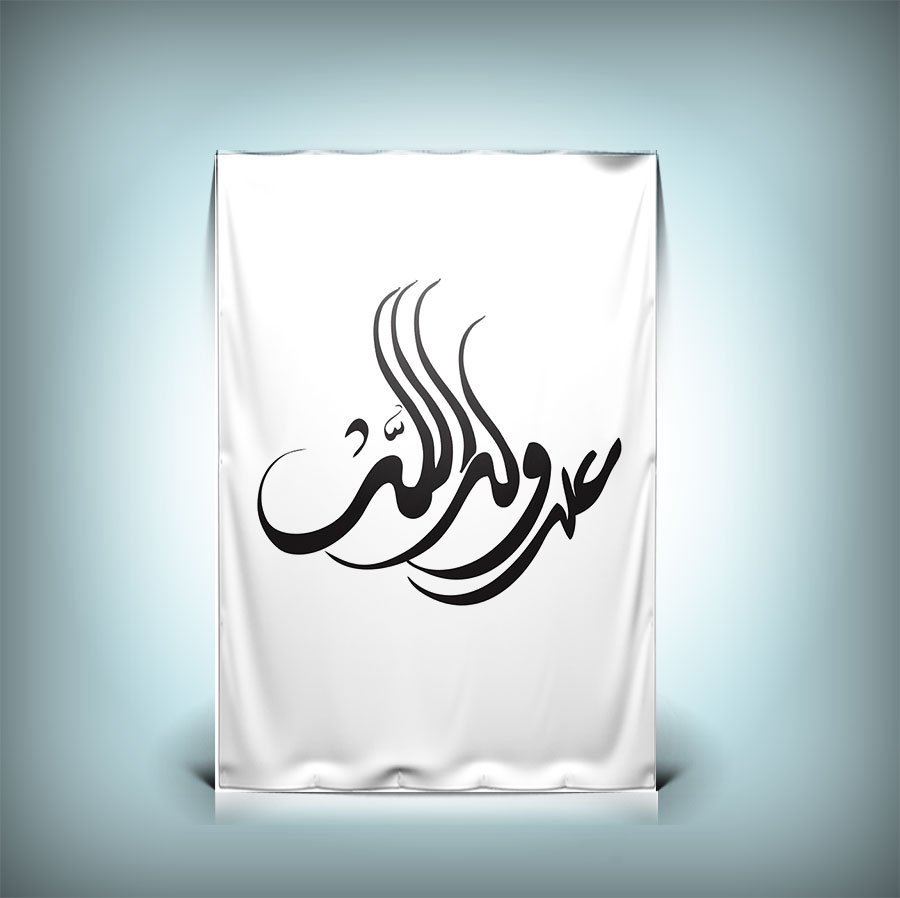 دانلود طرح تایپوگرافی علی ولی الله 