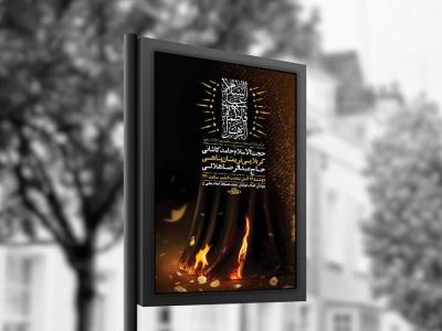  طرح عزاداری شهادت حضرت زهرا س + استوری 