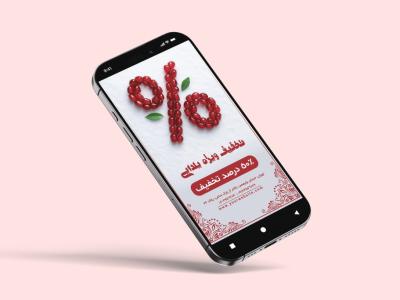 بنر لایه‌باز یلدا تخفیف ویژه – فایل استوری و استند PSD به‌همراه پوشه کامل فونت