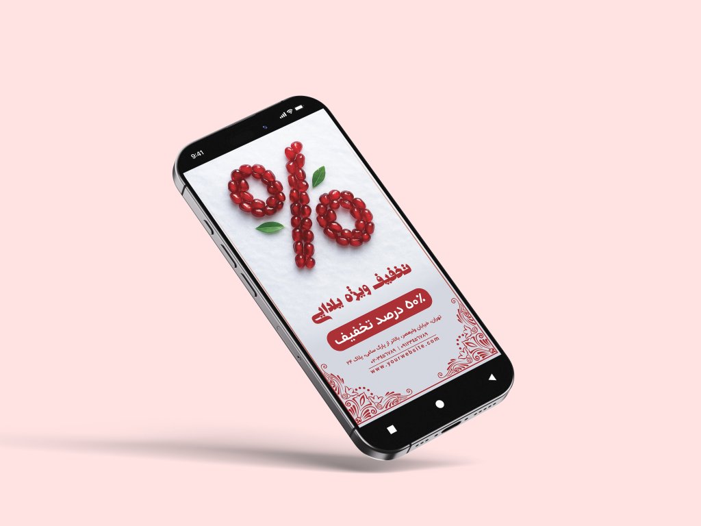 بنر لایه‌باز یلدا تخفیف ویژه – فایل استوری و استند PSD به‌همراه پوشه کامل فونت