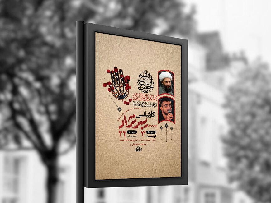  طرح عزاداری شهادت حضرت ام البنین س + استوری 