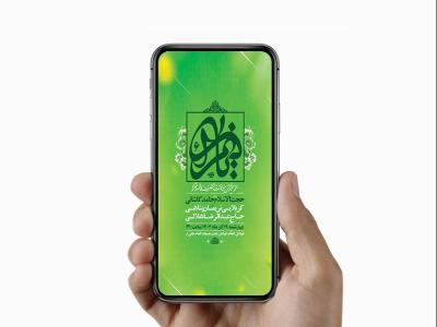  طرح لایه باز استوری ولادت حضرت زهرا س 