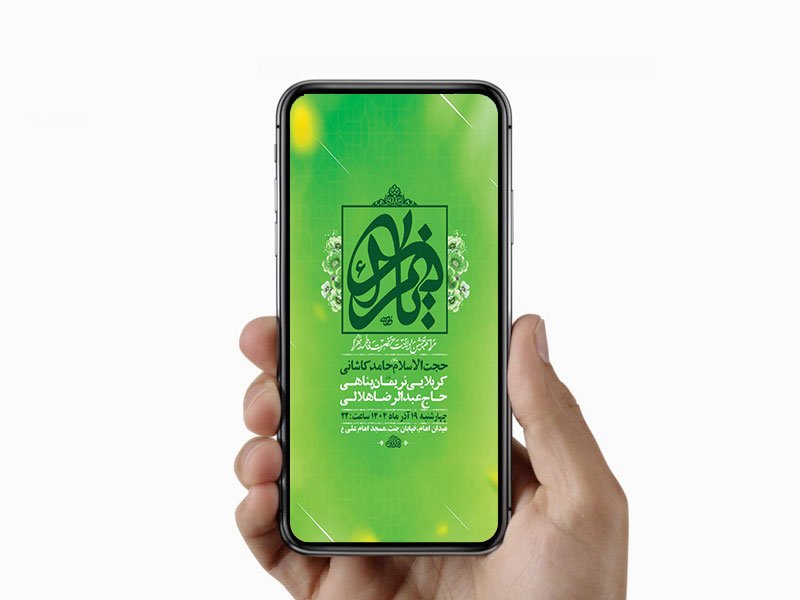  طرح لایه باز استوری ولادت حضرت زهرا س 