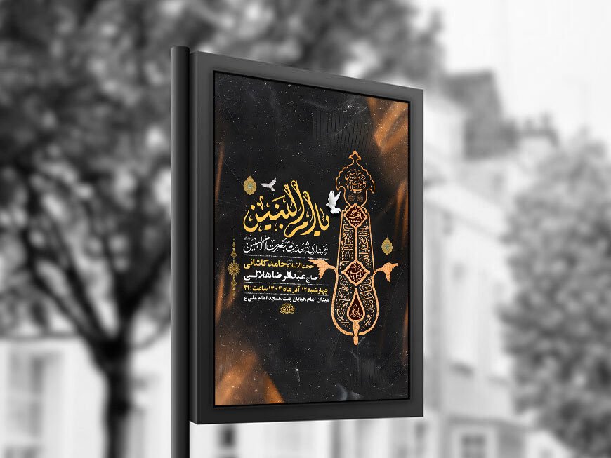  طرح عزاداری شهادت حضرت ام البنین س + استوری 