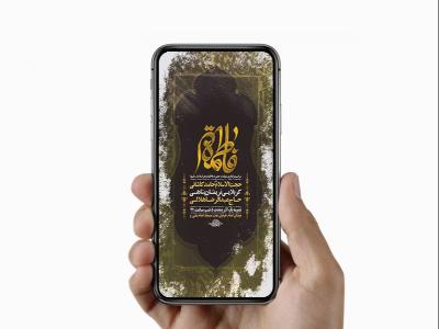  طرح لایه باز عزاداری فاطمیه 