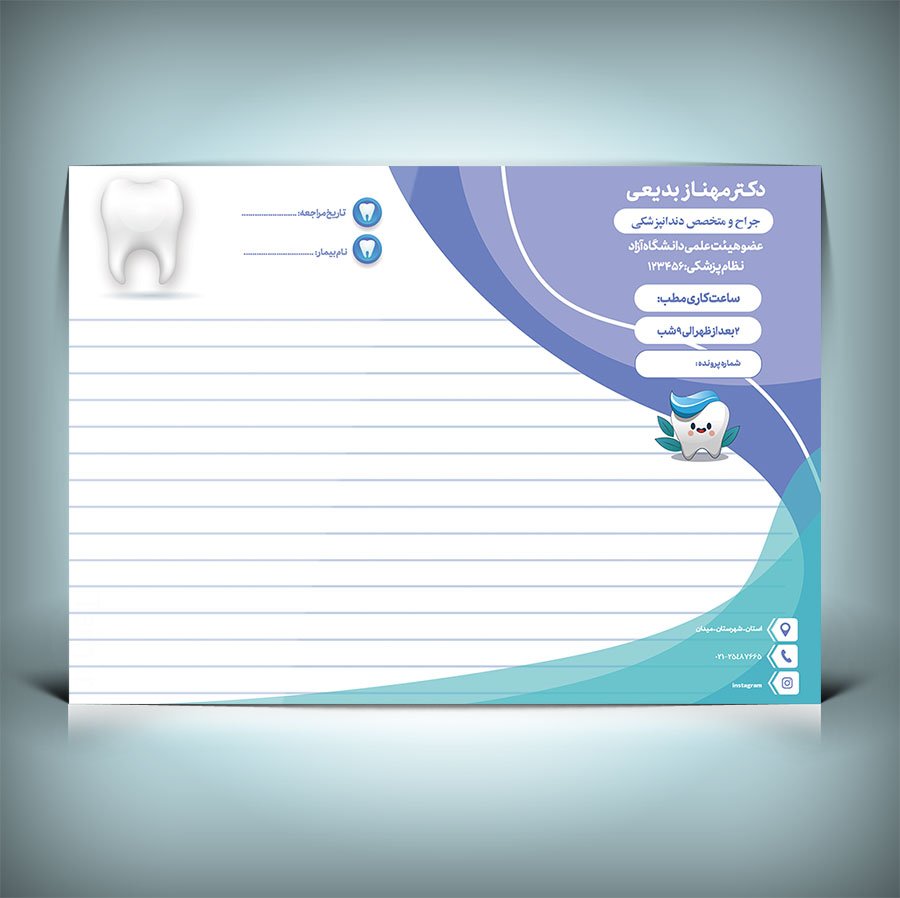 دانلود طرح سرنسخه دندانپزشکی لایه باز و قابل ویرایش در فتوشاپ