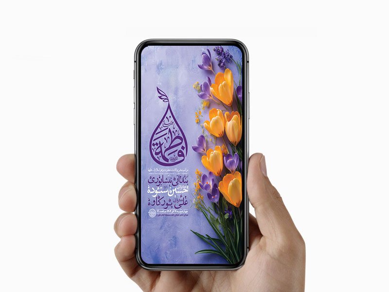  طرح لایه باز استوری ولادت حضرت زهرا س 