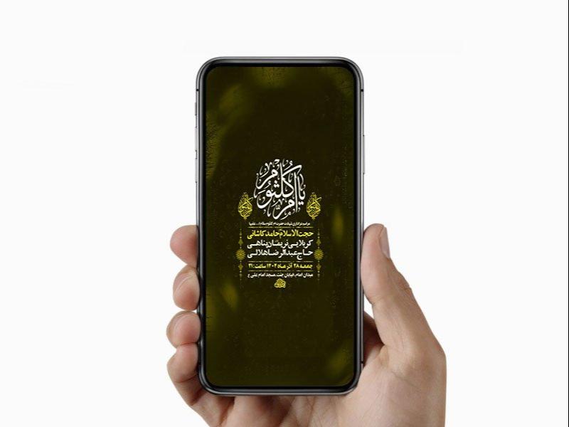 -طرح-لایه-باز-استوری-شهادت-حضرت-ام-کلثوم-س-