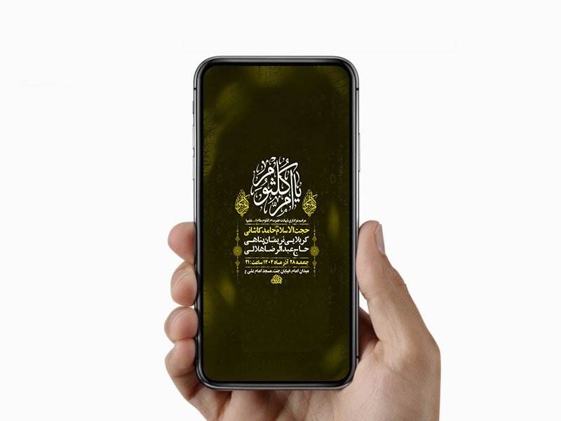  طرح لایه باز استوری شهادت حضرت ام کلثوم س 