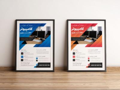 پوستر پریمیوم لایه باز ثبت نام دوره آموزشی دو رنگ مختلف psd 