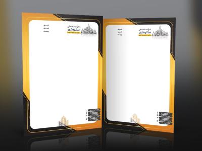 طرح سربرگ شرکت ساختمانی با فرمت Psd و قابل ویرایش 