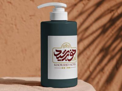  لایه باز موکاپ لوازم آرایشی بهداشتی