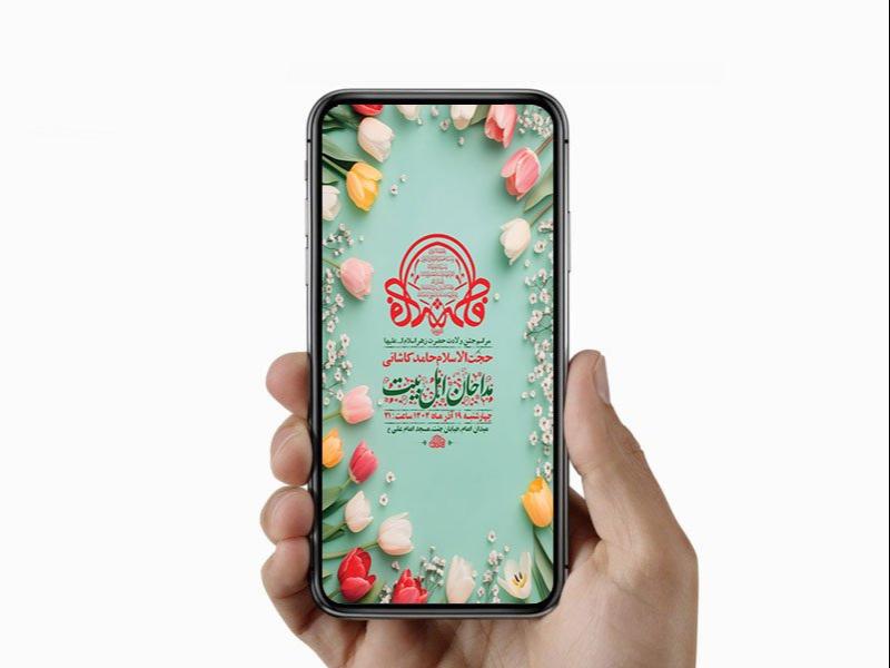 -طرح-لایه-باز-استوری-ولادت-حضرت-زهرا-س-