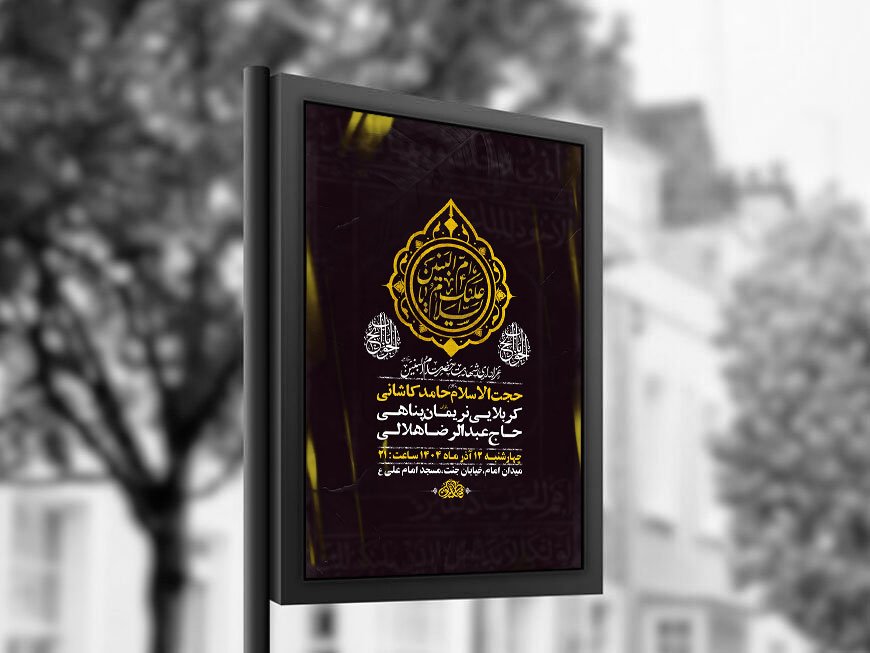  طرح عزاداری شهادت حضرت ام البنین س + استوری 